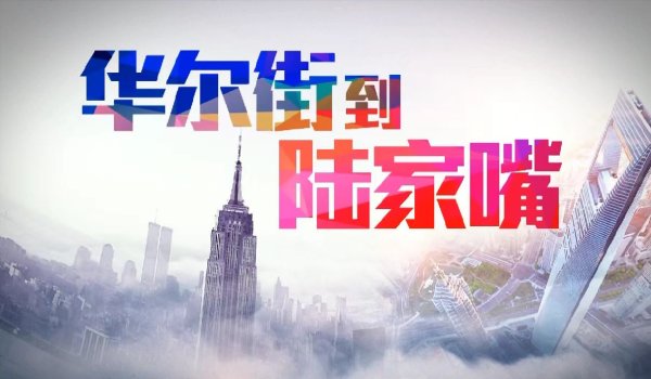 股市配资在线登录 就市论市丨油价继续从年内低点反弹